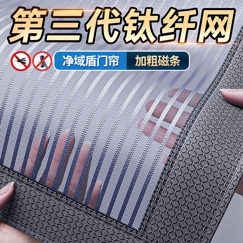 梓晨【鈦纖網(wǎng)】防蚊門簾2026新款磁性紗門臥室家用廚房磁吸強(qiáng)力免打孔 【鈦纖網(wǎng)】條紋灰色【裝上用10年 用壞包賠】近期熱銷 寬100cmX高210cm