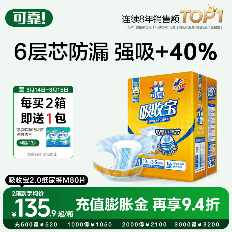 ���ڲ������ɿ���COCO�����ձ�����ֽ���2.0о���� ������������ζֽ�����Ůͨ����ʪ ��2.0�����M����װ80Ƭ 110.61Ԫ