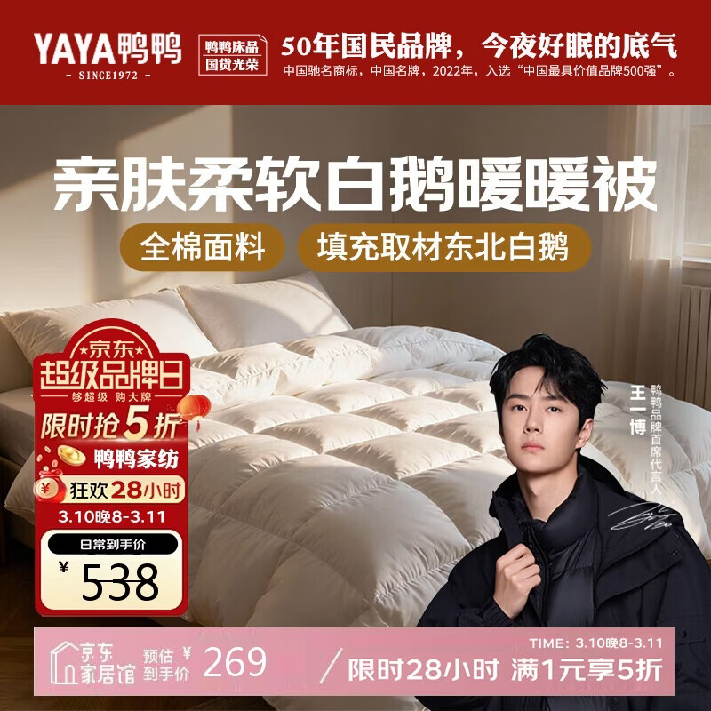 ѼѼ��YAYA��ůů��׶챻�ӱ�о˫���ﶬ�ޱ� 220cm*240cm���2300gԼ7.8���� 215.2Ԫ(������)