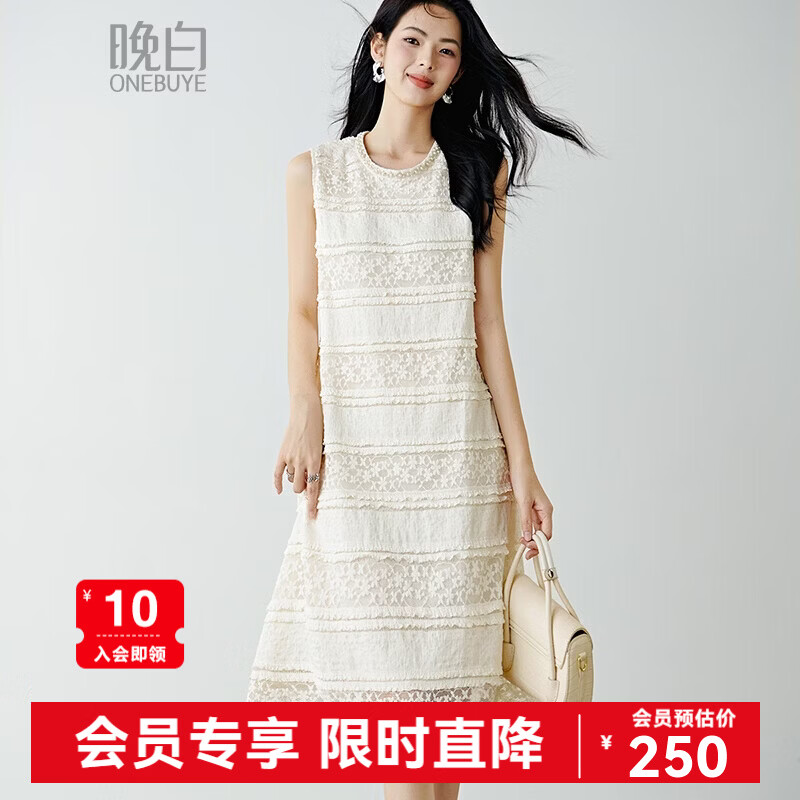 晚白【新品】2026年春款优雅千金风蕾丝裙子时尚钉珠气质无袖连衣裙 浅杏色 XL