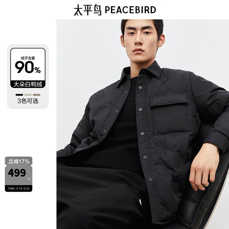 太平鸟男装轻薄羽绒服冬季宽松短款衬衫式保暖外套黑色防寒夹克 黑色（宽松)第二批 S