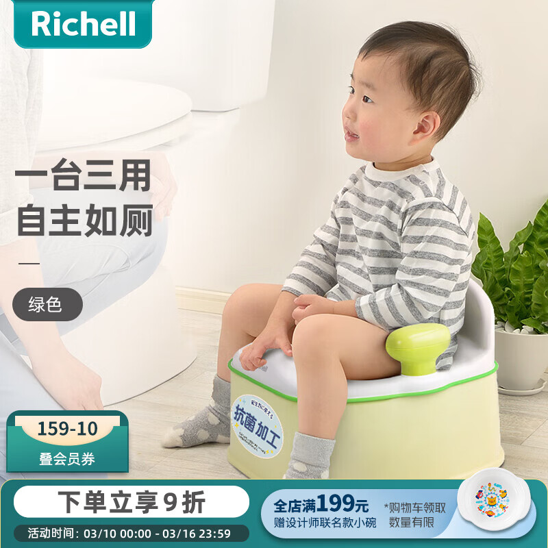 �������Richell����ͯ��Ͱ��������Ů��������Ƚŵ�С��С��������ö���;С��Ͱ ��ɫ