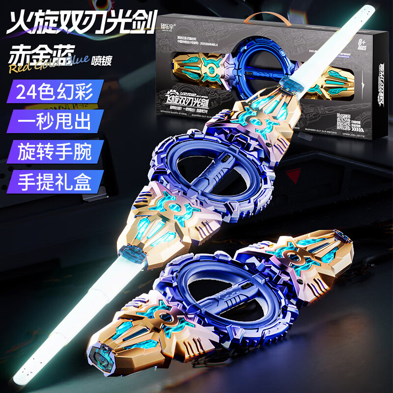菲贝（feibei）火旋双刃光剑可伸缩儿童发光玩具男孩星球大战激光剑生日礼物3-6