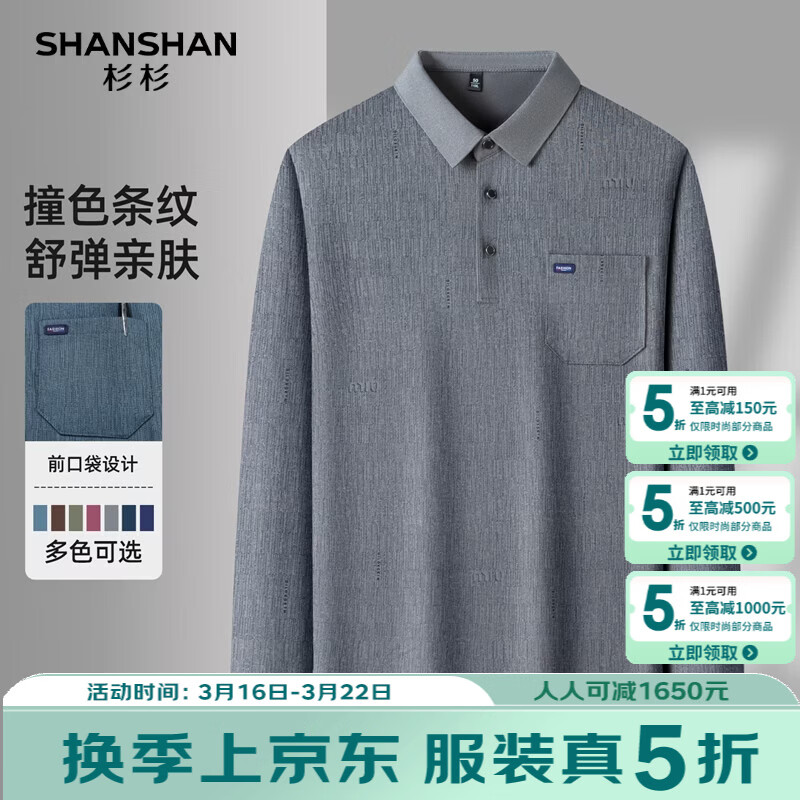 SHANSHAN杉杉T恤男春秋新款纯色商务长袖Polo衫男士通勤打底衣 灰色 L /175