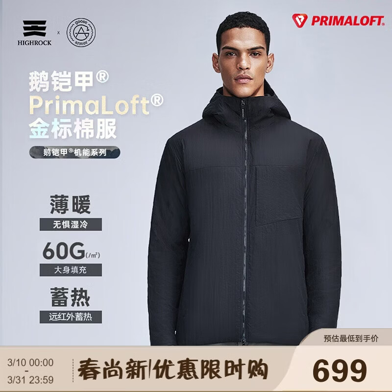 天石Primaloft金标P棉棉服男士连帽城市轻户外G435 黑色 M 