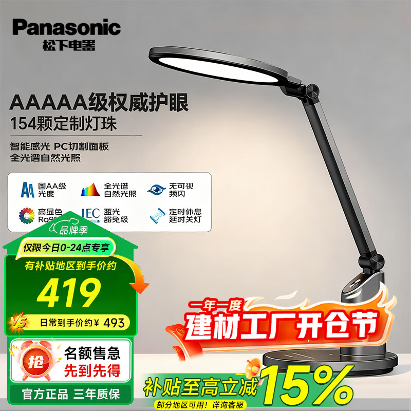 ����LED��AAAAA������̨��ȫ���״�ѧ��ѧϰ����̨�ƶ�ͯ�����Ķ�̨�� ��Ѳ����̨�� 346.47Ԫ