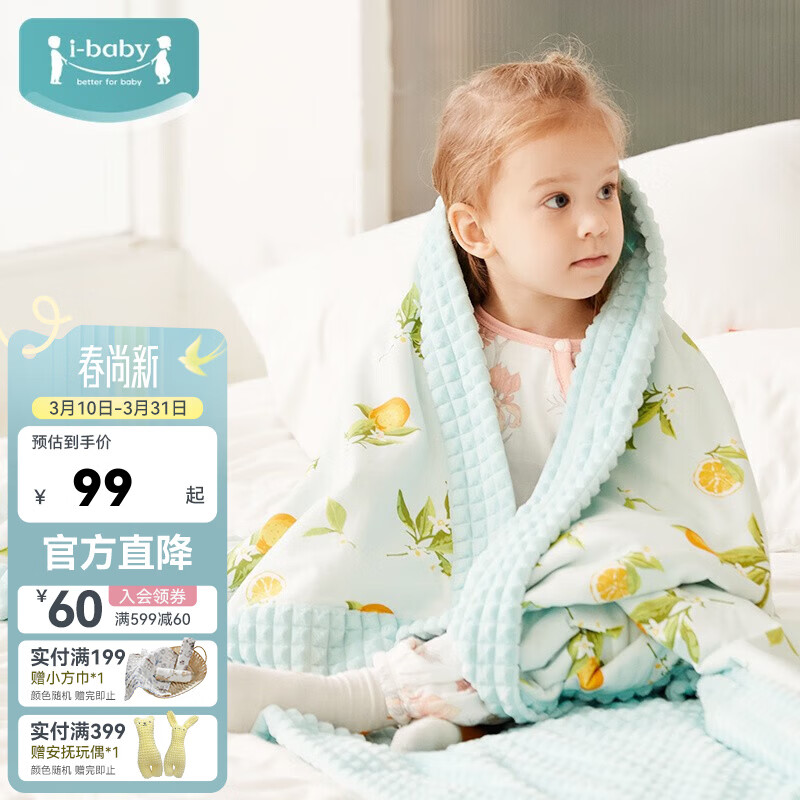 ibaby/Ӣ�ױ�����������̺��ͯ���Ӵ��＾�׶�԰��ͯɴ��������Ӥ���� ˯̺80*100cm/�������� 49Ԫ