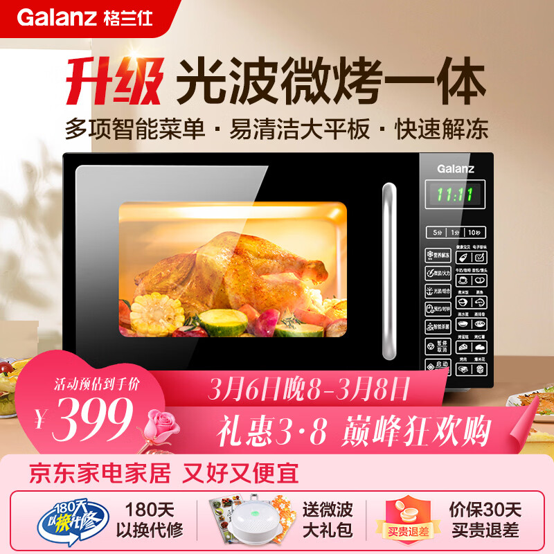 ������΢��¯����һ��� 20��ƽ�����  700�߽���ʡ�� �Ⲩ�տ����ٽⶳ���ܲ˵�G70F20CN1L-DG(B0)