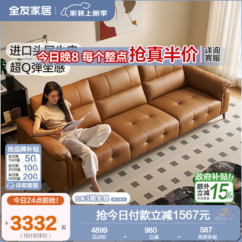 ȫ�ѼҾ���Ƥ��ɳ�������¿�ͷ��ţƤ�ִ���Լ��������ɳ������ ��������|ţƤ��2.55mɳ�� 2628Ԫ