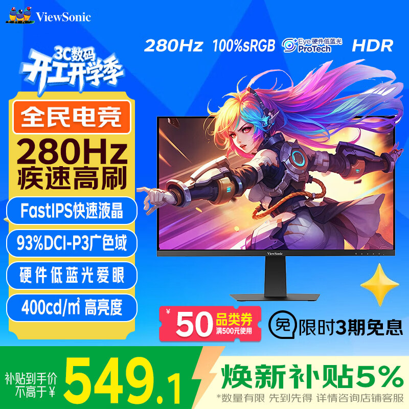 ����23.8Ӣ�� 280Hz��ˢFastIPS��� 400nit������ Ӳ�������� ��ɫ�������޵羺��Ϸ��ʾ�� VX24G11 549.1Ԫ