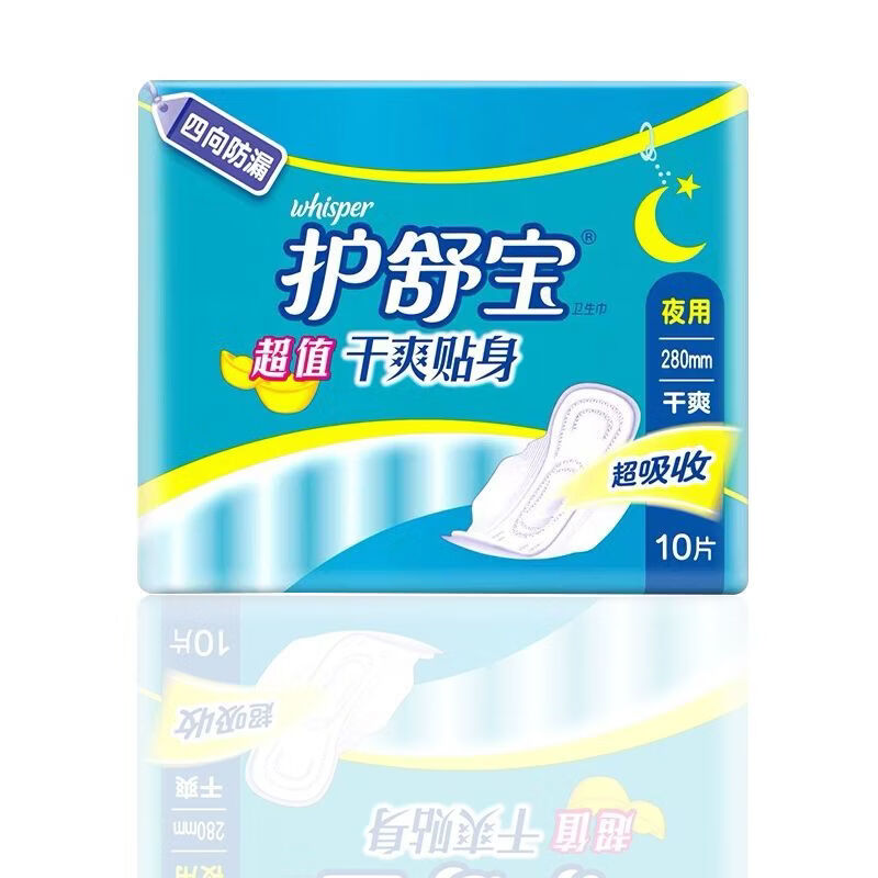 护舒宝[]卫生巾超值棉柔贴身干爽贴身夜用日用10片组合选 230/280MM 3包棉夜日+2包干夜日（100片） 1mm 1片