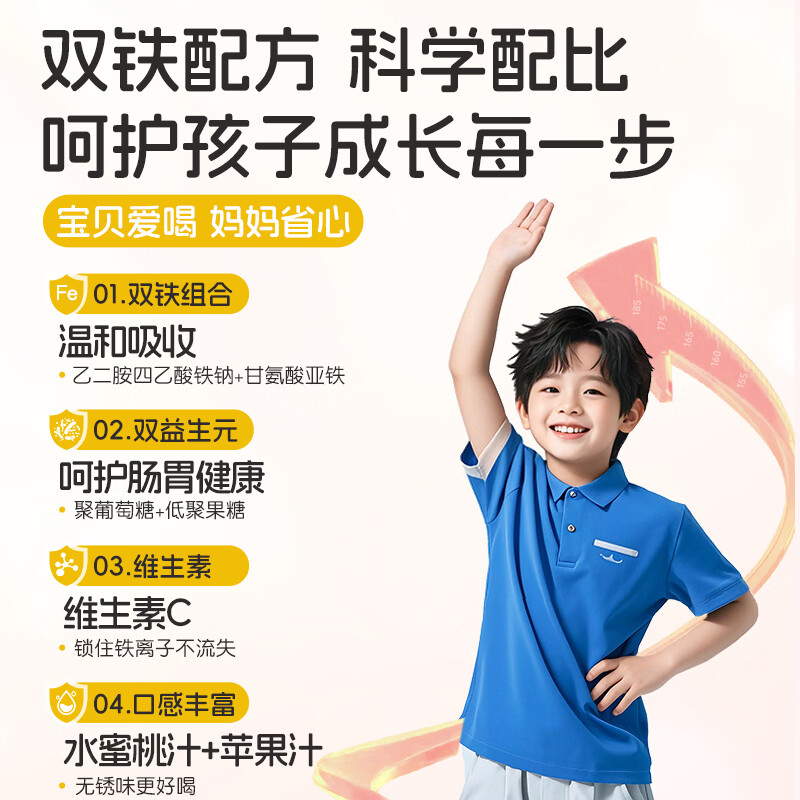康敏迅健启星铁流质糖果 儿童液体铁甘氨酸亚铁维生素C 低聚果糖益生元 【多个妈妈选择】 20袋*3罐