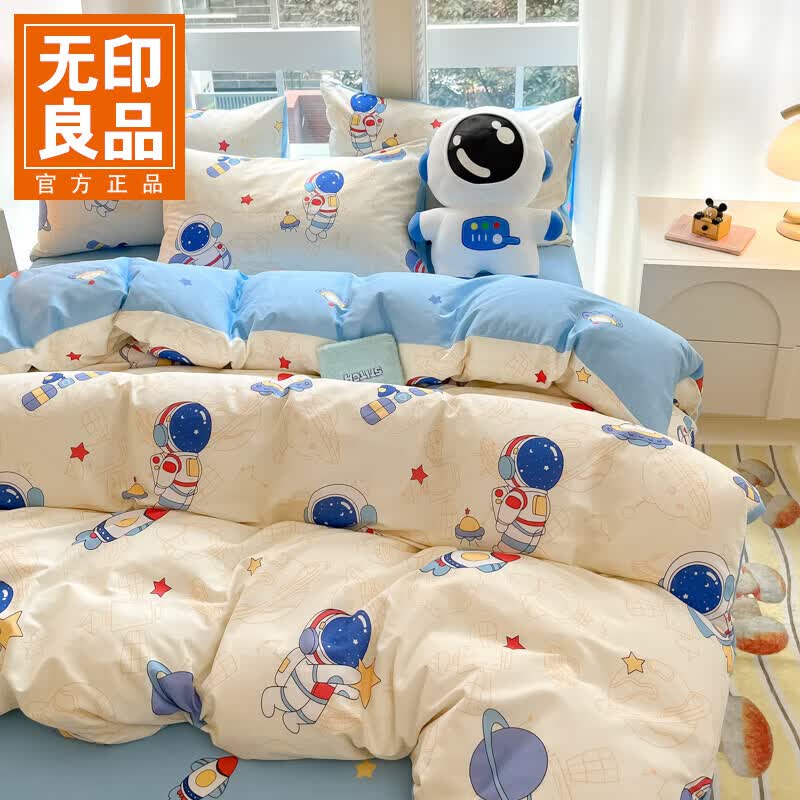 无印良品纯棉床上四件套全棉儿童被套床笠学生宿舍床单三件套床品 遨游星际 1.2m 床单款 三件套-被套155*205cm