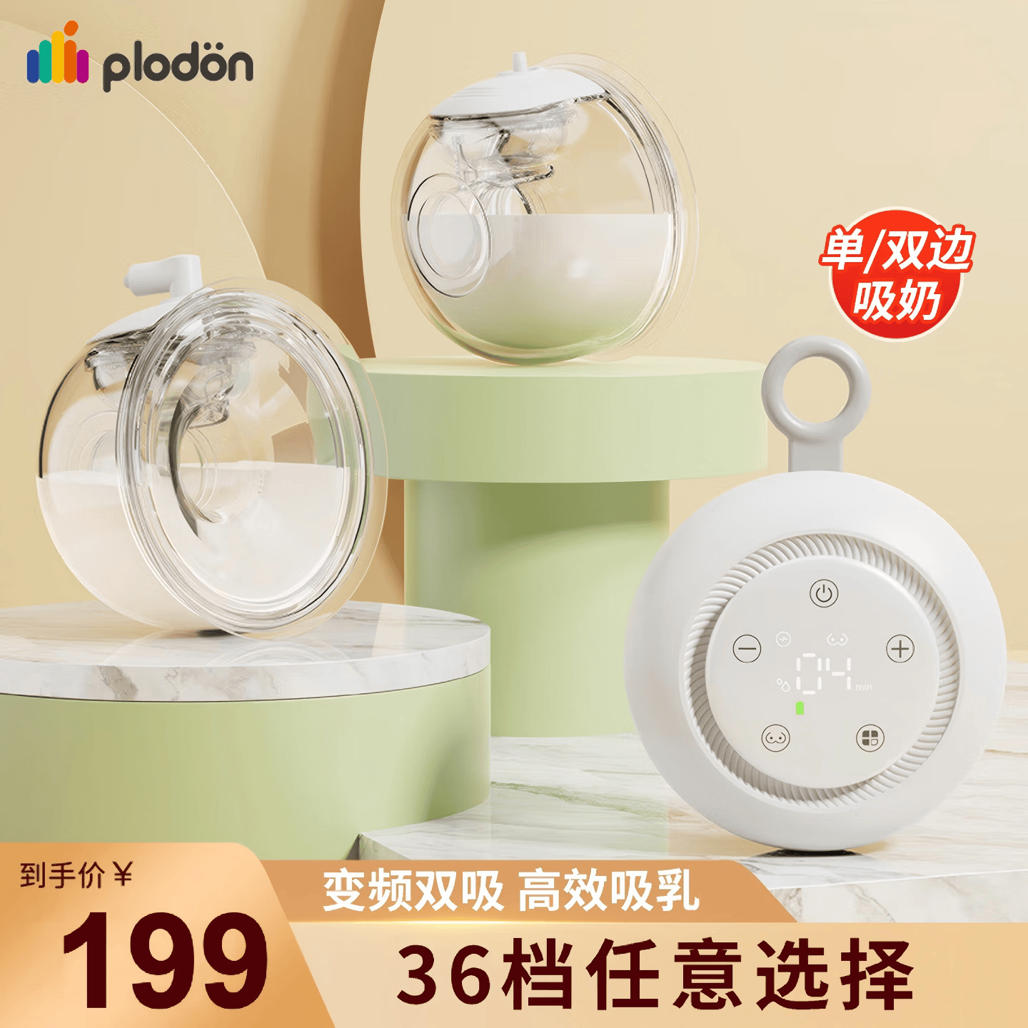 浦利顿吸奶器免手扶双边电动变频挤奶器全自动吸乳器无痛轻音 免手扶变频36档【双罩款】