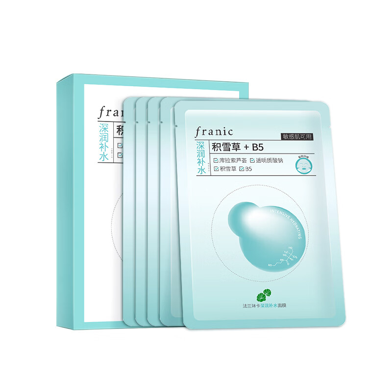 法兰琳卡深润补水面膜补水控油保湿舒缓紧致敏肌可用 深润补水面膜10片