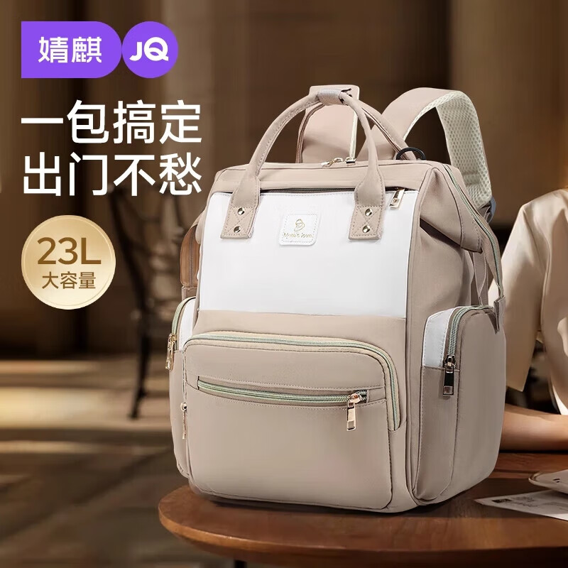 婧麒（JOYNCLEON）妈咪包新款母婴外出轻便时尚高颜值大容量收纳包妈妈包母婴包 【23L大容量】新款上市-卡其色