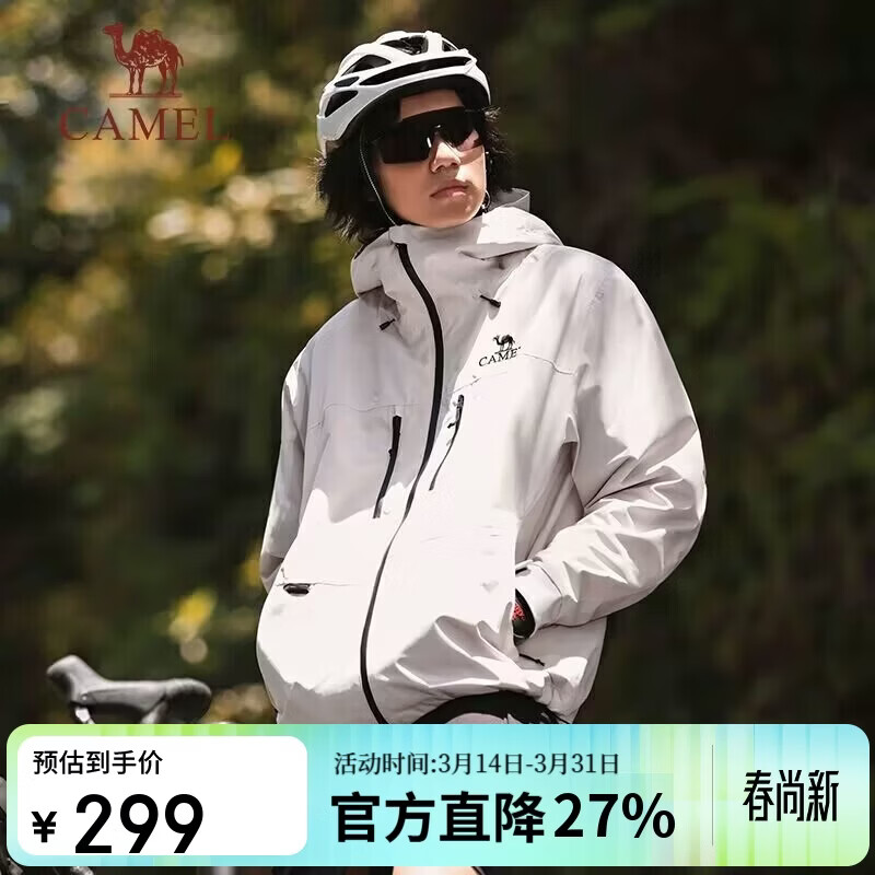 骆驼（CAMEL）女装硬壳冲锋衣女单层外套新款防水防风衣登山服男