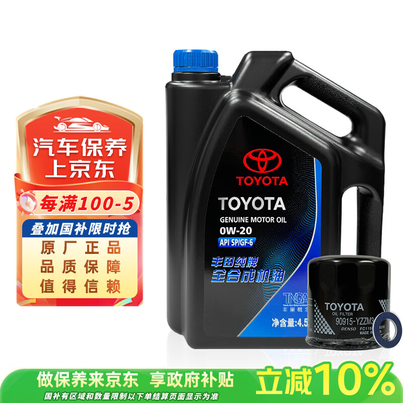 ���TOYOTA�����ȫ�ϳ� 0W-20 4.5L С�����ײ�(M3����+��Ƭ)����Ѱ���װ�� 346Ԫ
