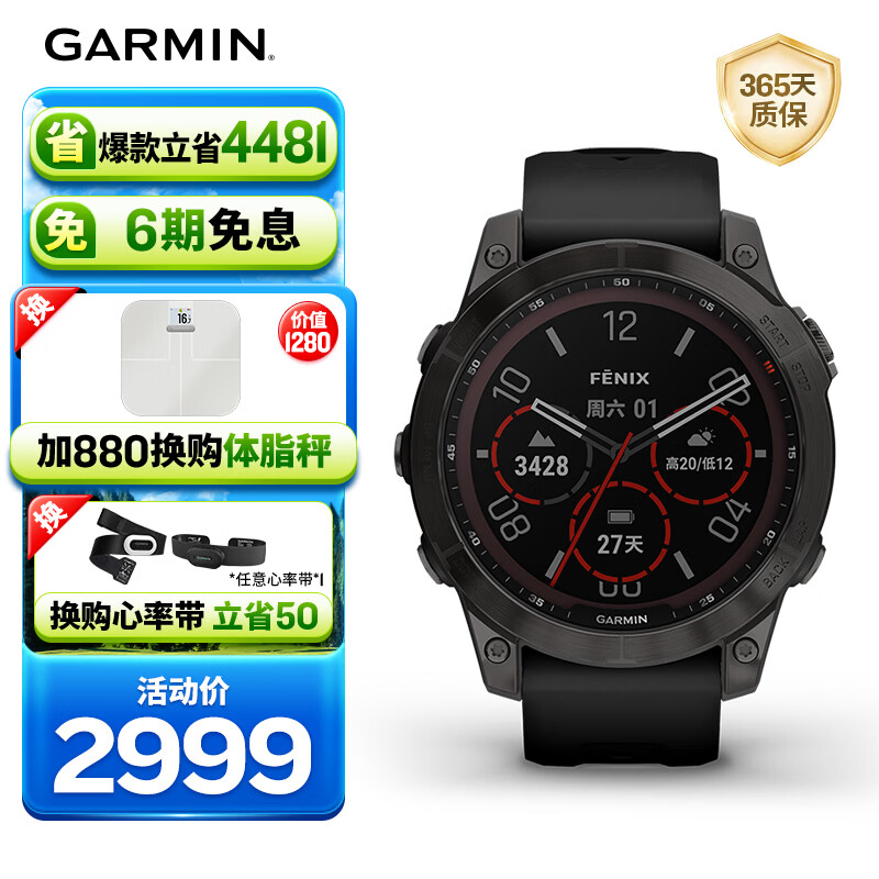佳明（GARMIN）Fenix7太阳能碳黑旗舰版血氧跑步户外运动智能手表生日礼物
