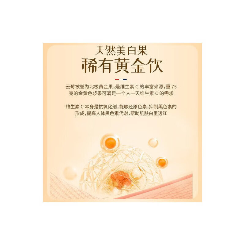 SHIFT氨基酸螯合铁气血小红瓶-北极量产云莓配备养血养肤 一盒 10 养血养肤 10瓶*1盒