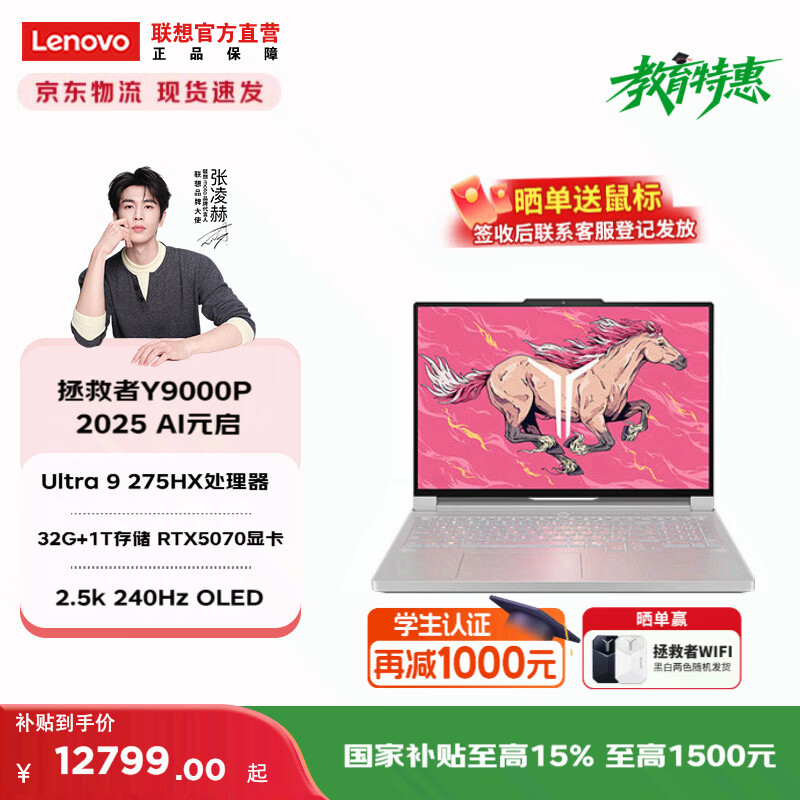 Lenovo/���� ������Y9000P 16Ӣ�� Ultra9-275HX RTX5070 240HZ ��Ϸ�� 32G 1T ���ǰ� 12799Ԫ(������)