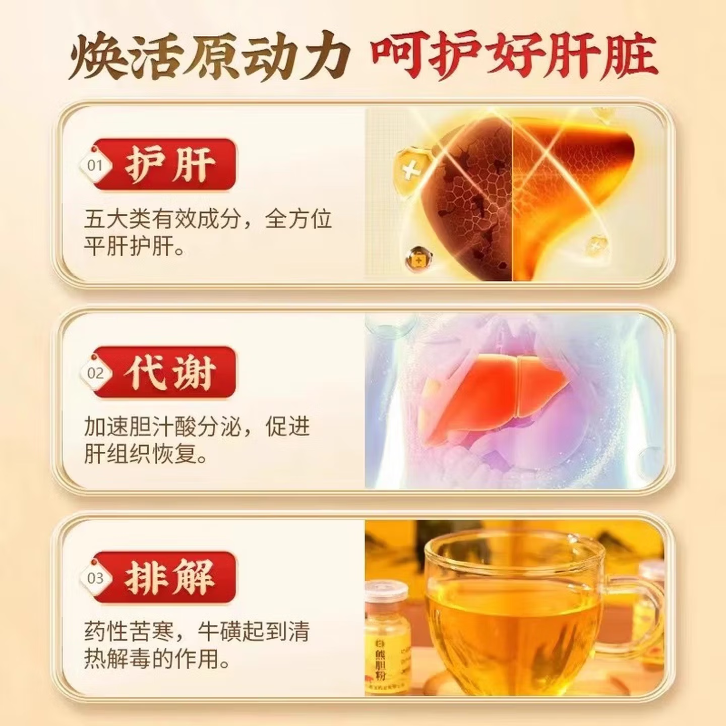 [滇野]熊胆粉 0.15g*10瓶 1盒装 金胆冻干粉正品国药准字养肝明目解酒护肝清肝排毒口苦口臭咽喉肿痛 咽喉肿痛 清热利咽