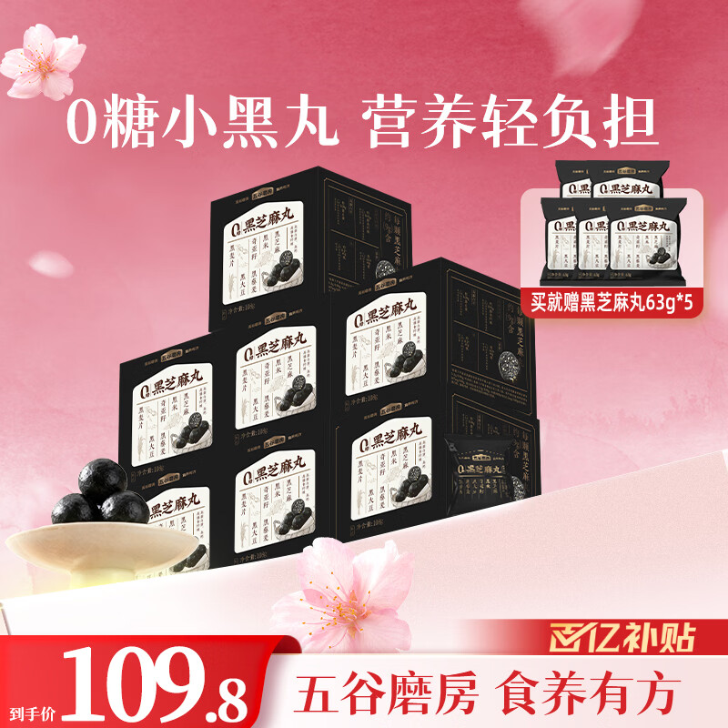 ���ĥ�� ��֮�� ���Ǻ�֥�����ֹ��������֥����ʳ108g��װ ���Ǻ�֥���� 108g*7�� ����5��