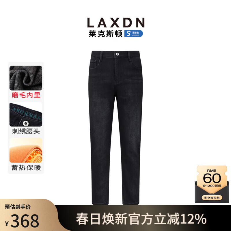莱克斯顿牛仔裤男冬季【商场同款】保暖磨毛内里刺绣腰头直筒休闲长裤子男 浅黑 28