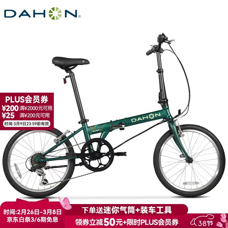 大行（DAHON）经典D6折叠自行车20英寸6速成人休闲单车 KBC061 墨绿色 20英寸
