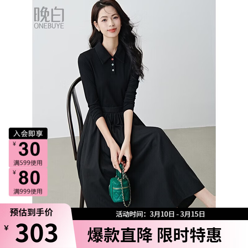 晚白纸片人小黑裙2026春款面试正装假两件收腰显瘦大摆A字伞裙连衣裙 黑色 S