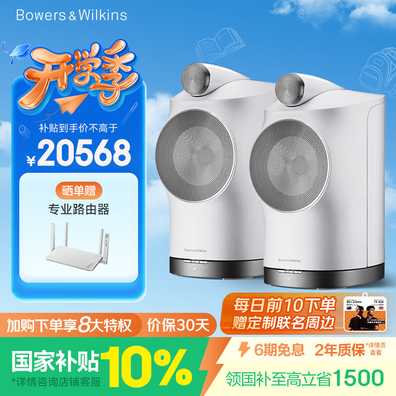 ����Τ��Formation Duo�����Ҳ��������߼�������������� B&WHIFI��ͥӰԺ�߱������������� ��ɫ 20452.66Ԫ