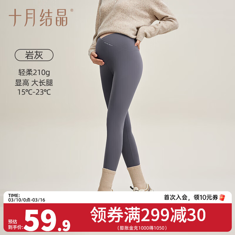 十月结晶孕妇打底裤鲨鱼裤薄款外穿 210g灵动新液态-V腰鲨鱼裤-岩灰 L