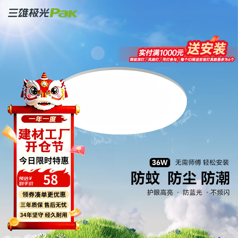 ���ڲ��������ۼ���led����������ȫ���׼�Լ���ҵƷ������س����ƾ� 36W 2460lm P1�����ᱡ������ 71.4Ԫ(������)