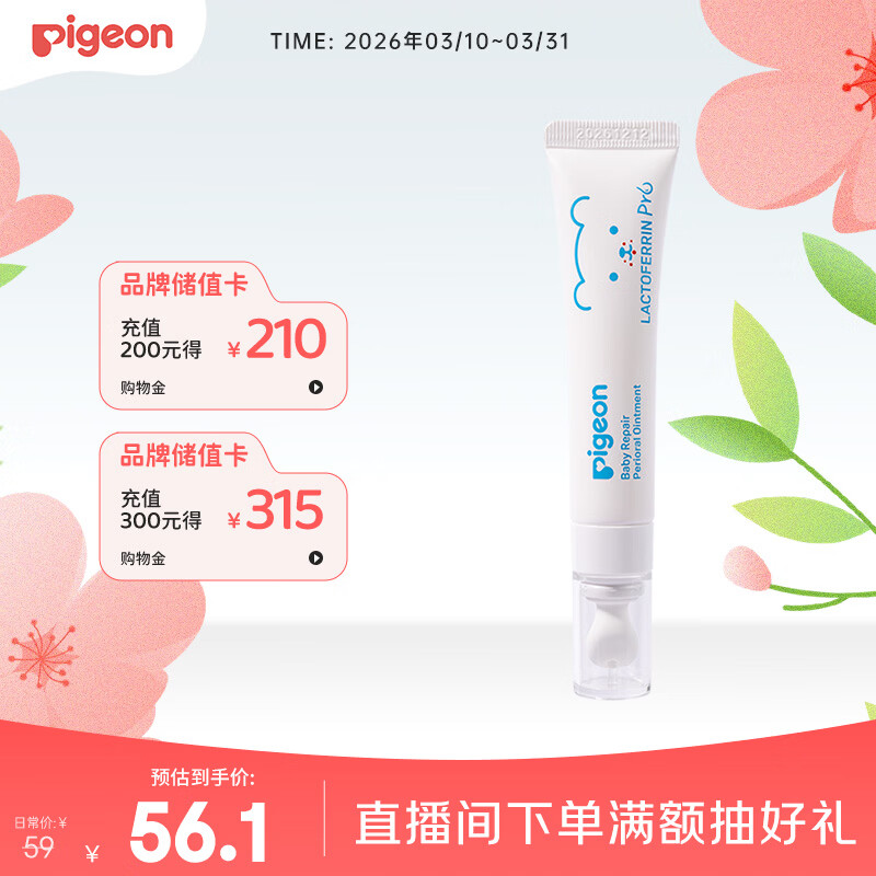 ���ף�Pigeon��Ӥ���ػ����ܸ� ������ˮ������������� 12g IA290 48Ԫ