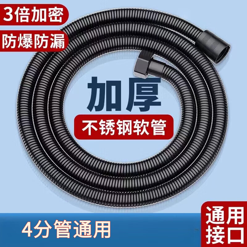 喆炜花洒软管通用喷头套装淋浴水管加密防爆保温管子不锈钢卫生间浴室 1.5米黑色淋浴管 不锈钢螺帽防缠绕设计