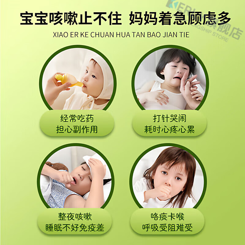 KERLY幼诺星小儿止咳贴【官方】化痰贴咳喘贴咳嗽贴外用中草药穴位贴 三盒装【草本吸收 鼻通】 官方直售