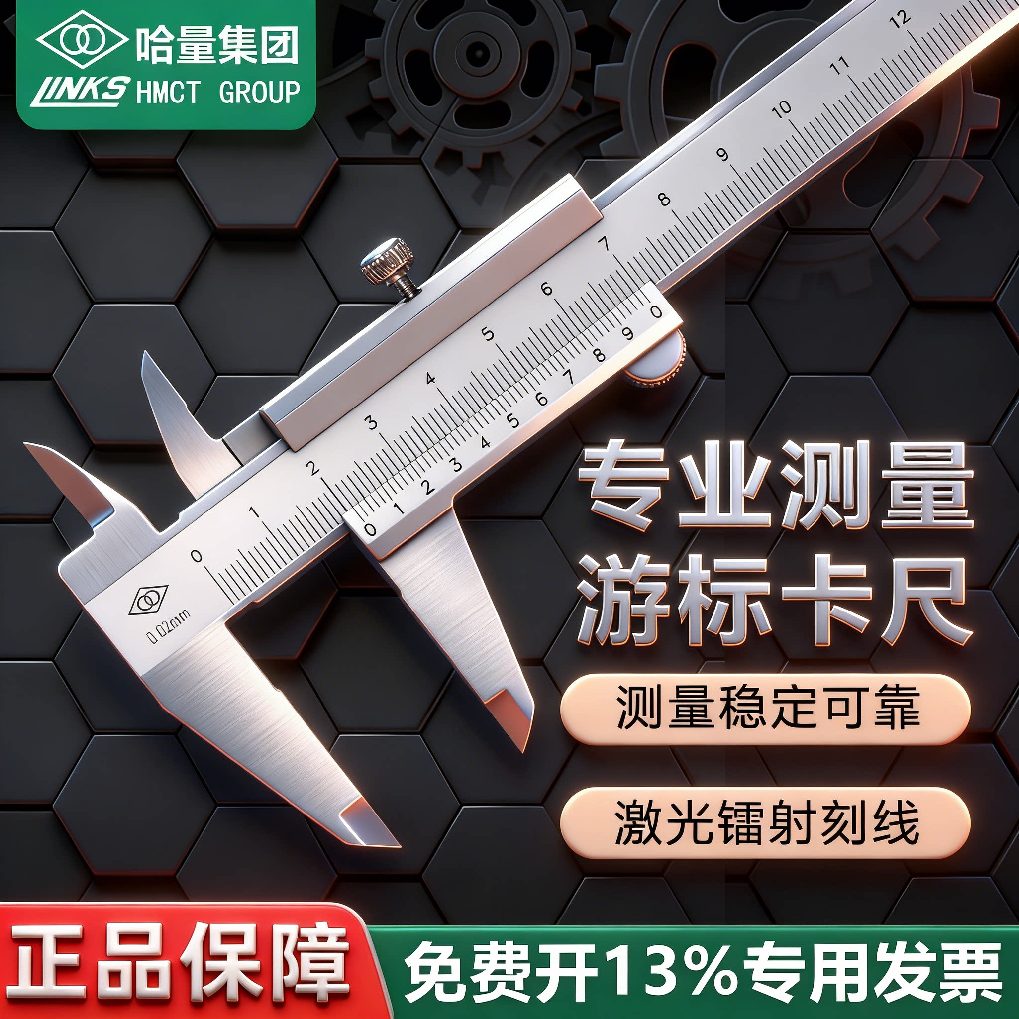 哈量数显高精度游标卡尺工业级不锈钢卡尺0-150-200-300-500-1000 四用游标卡尺0-300mm