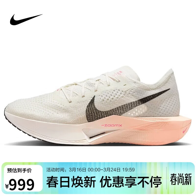 耐克NIKE碳板跑步鞋男泡棉VAPORFLY NEXT%3运动鞋DV4129-103白黑41
