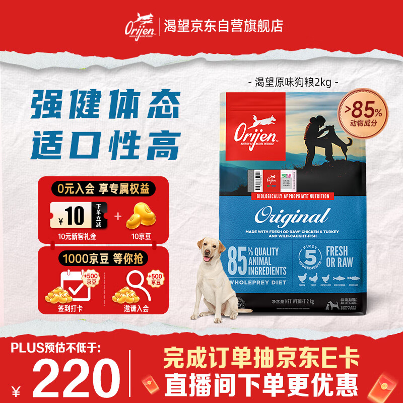 Orijen�������� ��Ȯ��Ȯ�޹ȼ���Ȼ�������ȫ��ͨ��Ȯ��2kg Ч��26/10 176.77Ԫ