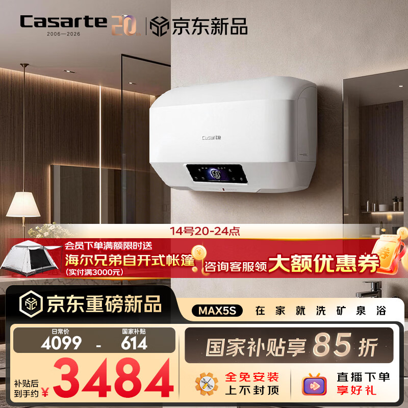 �����ۣ�Casarte�����ѽ�MAX5S������ˮ��60��һ����Ч���ȴ�ˮ�� ̫�ղջ��� ���þ�����Ӫ���Ű�װ 3385.21Ԫ