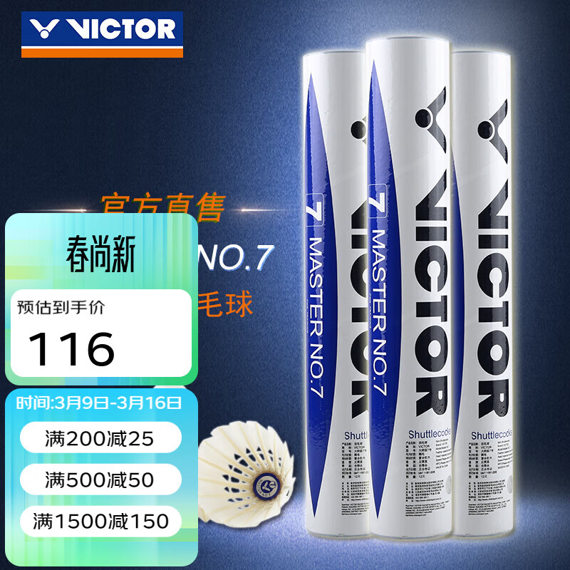 ���˶ࣨVICTOR����ë���ë�� �ʹ�����ȶ�ѵ�������ʦ6��/��ʦ7�ŵ�Ͳ12ֻװ MS7 77���� 1Ͳ 103.5Ԫ