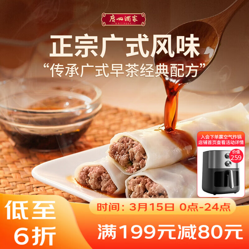 广州酒家早餐组合任选5件仅需49元，广式点心低至9.8元/件