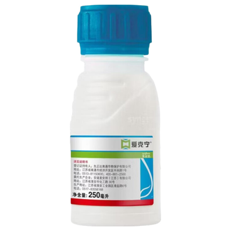 先正达高效氯氟氰菊酯大面积灭蚊子苍蝇室外庭院垃圾场灭蚊蝇药杀虫剂 250ml