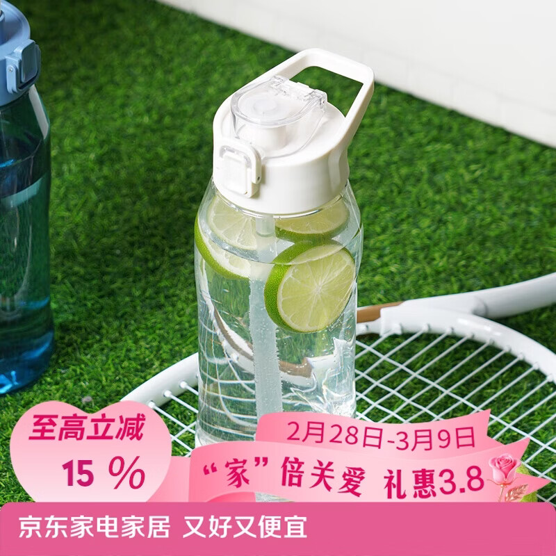 乐扣乐扣夏季运动水杯，39.8元限时优惠