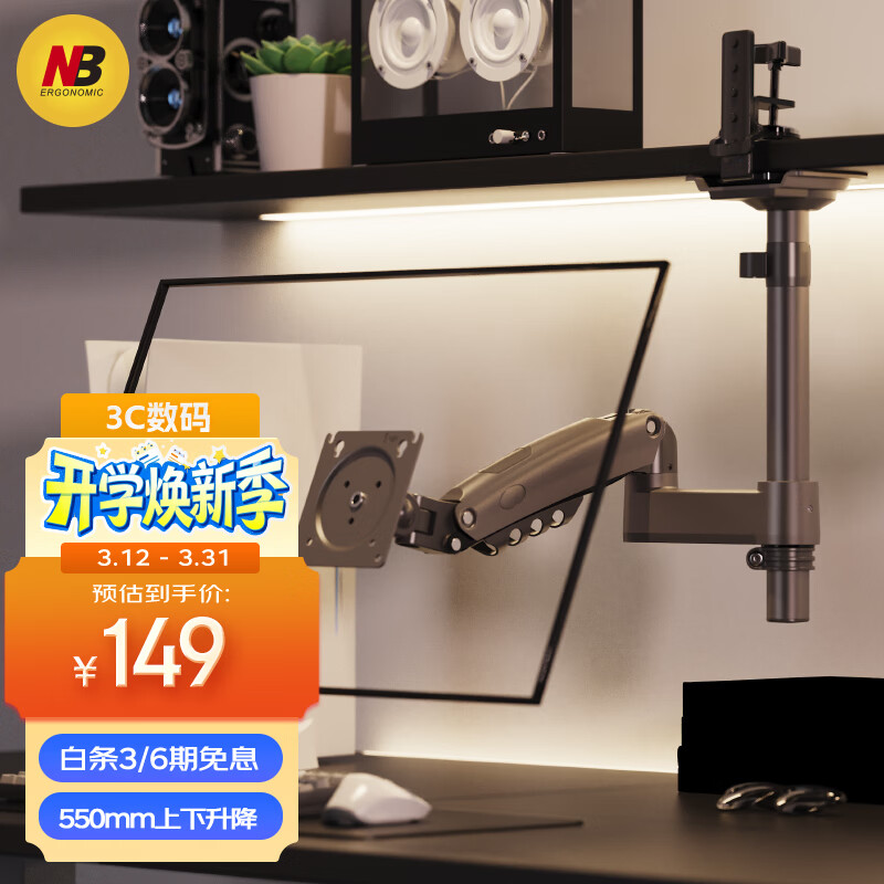 NBH100显示器支架倒挂机械臂 电脑支架桌面夹式底座倒装屏幕升降臂17-32吋宿舍悬空托架适配卓威电竞