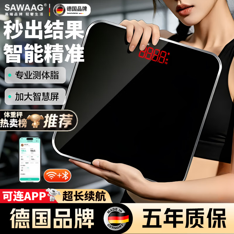 飒望德国体重秤减肥专用精准到0.01克体脂秤称体重的电子秤家用人体高精度充电款粉色便携 闪充黑【超级闪充 可测室温 LED隐屏】 金榜推荐丨百万热销