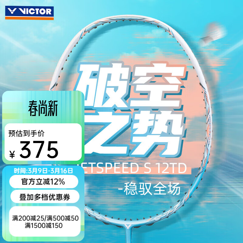 ���˶ࣨVICTOR����ë����Сӣ����ʤ��ȫ̼�ص���ʤ������Ůʿ��4U���ļ���JS-12F JS12TD-R�̲���4U 375Ԫ