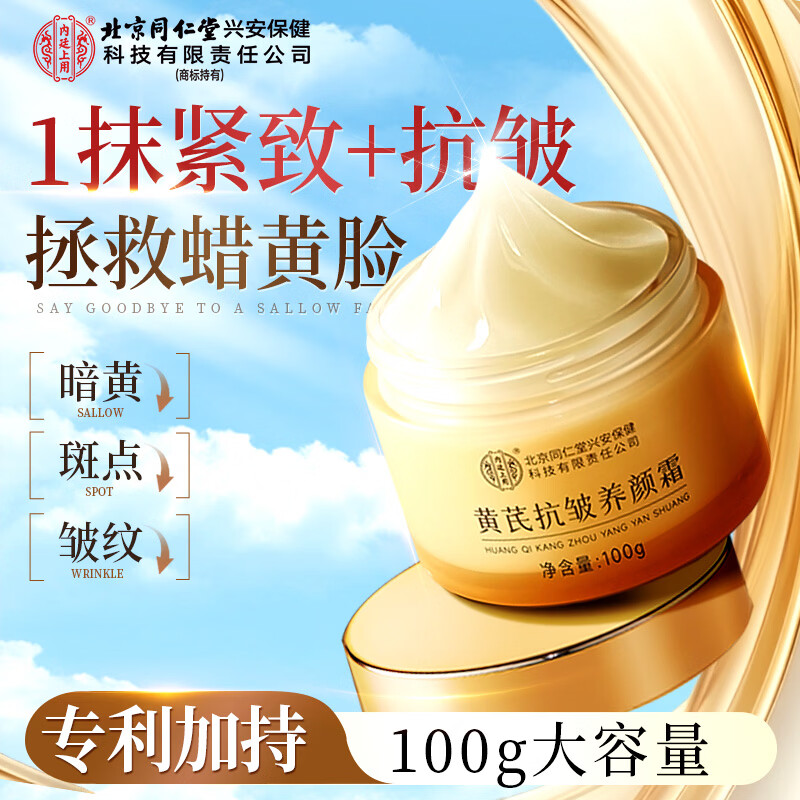 ���ڲ�������͢���ñ���ͬ���û��ο���˪���ƽ�����˪������ˮ��ʪ�����ӹ�������Ʒ ���ο�������˪ 100g *1�пɴ��������ȥ�� 53.2Ԫ