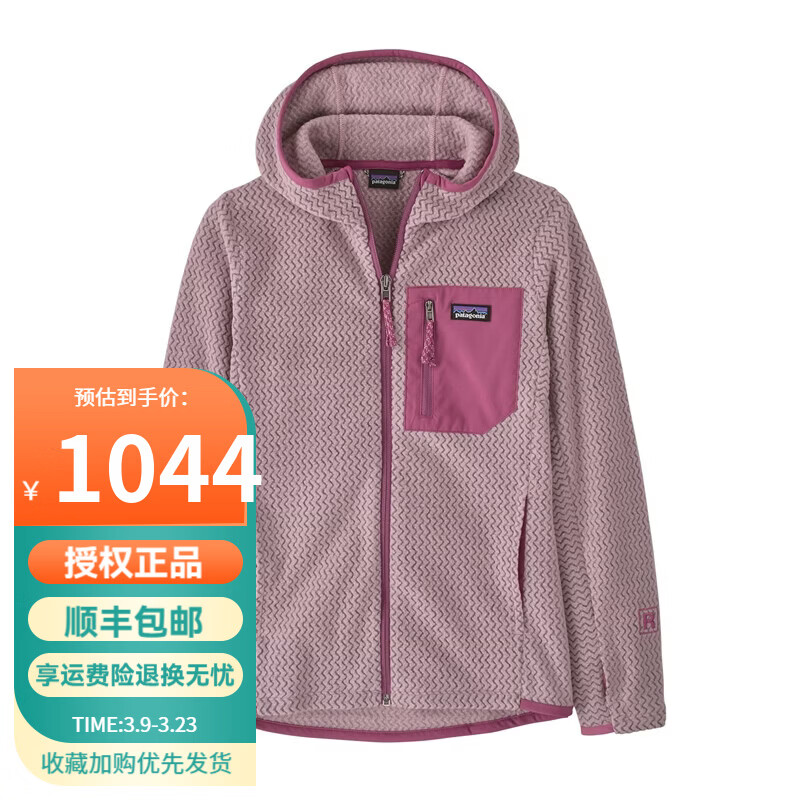 巴塔哥尼亚（Patagonia）大童款 R1 Air Hoody 户外秋冬全拉链连帽款抓绒64810 QVLT-紫罗兰色 XXL(身高155-165CM)