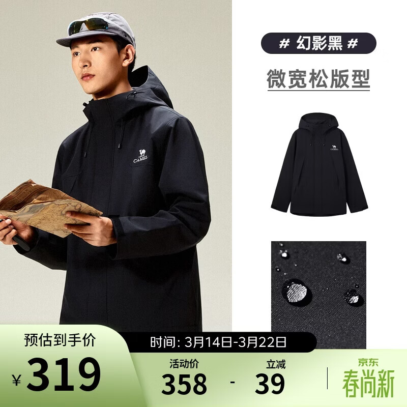 骆驼山海3.0茄克春秋户外防风拒水休闲连帽夹克外套男女 M35CA6V010